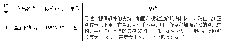 image-20250623144647-1