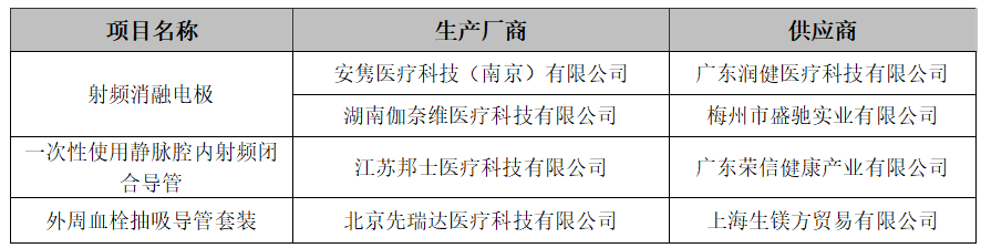 image-20250623151545-1