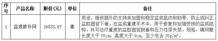 image-20250623154905-1