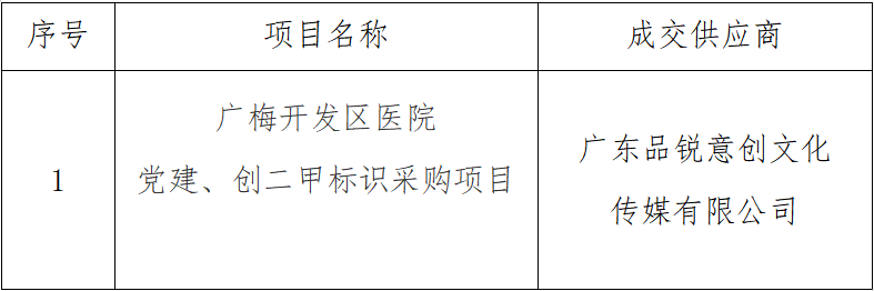 image-20250331170233-1