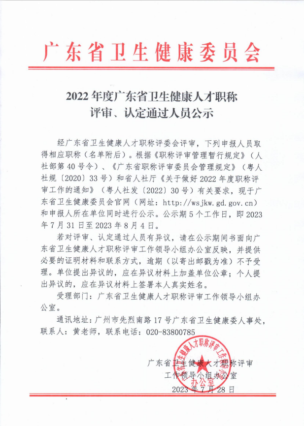 image-20250331170633-1