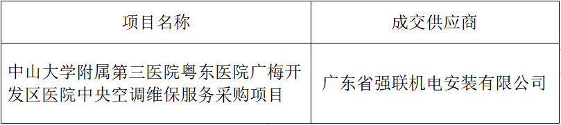 image-20250331170950-1